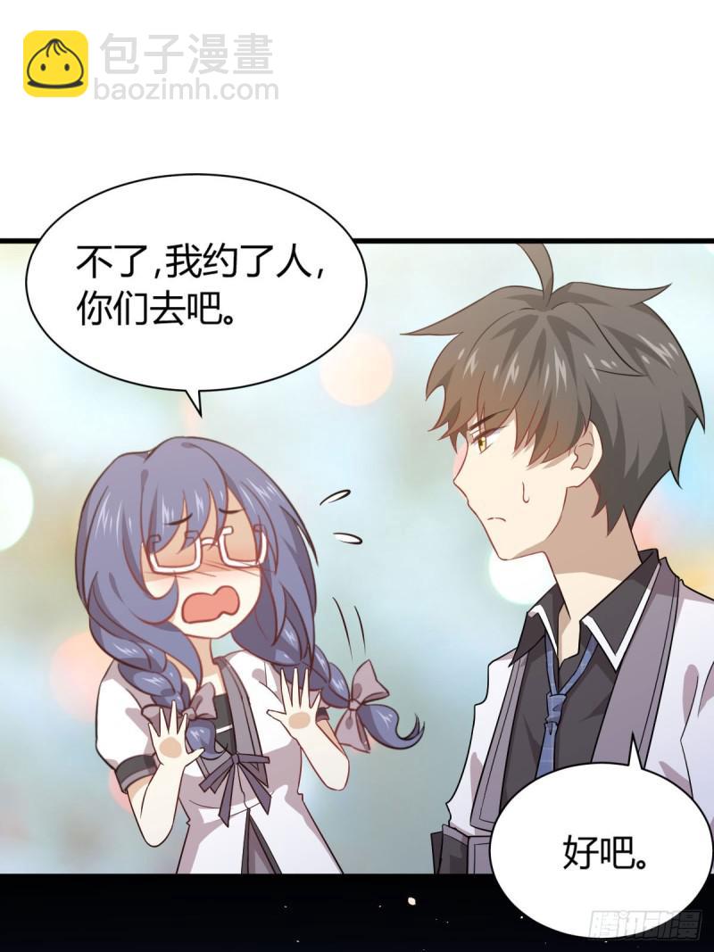 🍵本剑仙绝不吃软饭 第89话 一模考试 第31页