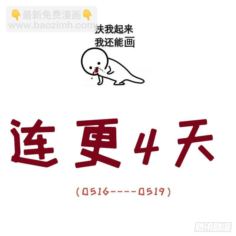 🍵本剑仙绝不吃软饭 第89话 一模考试 第35页