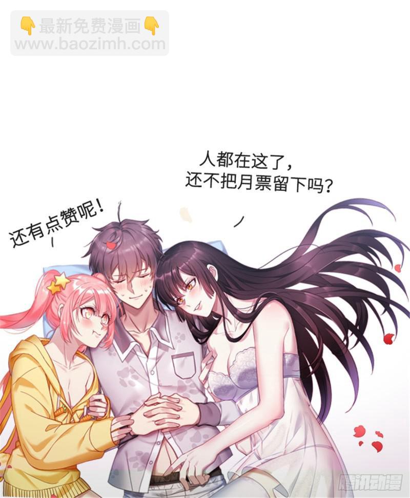 🍵本剑仙绝不吃软饭 第89话 一模考试 第37页