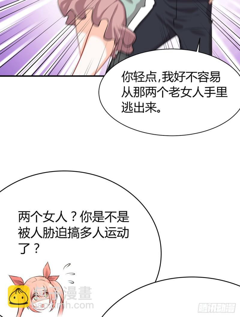 🍵本剑仙绝不吃软饭 第89话 一模考试 第5页