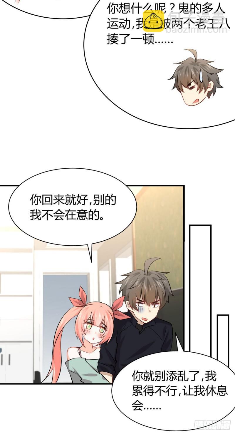 🍵本剑仙绝不吃软饭 第89话 一模考试 第6页