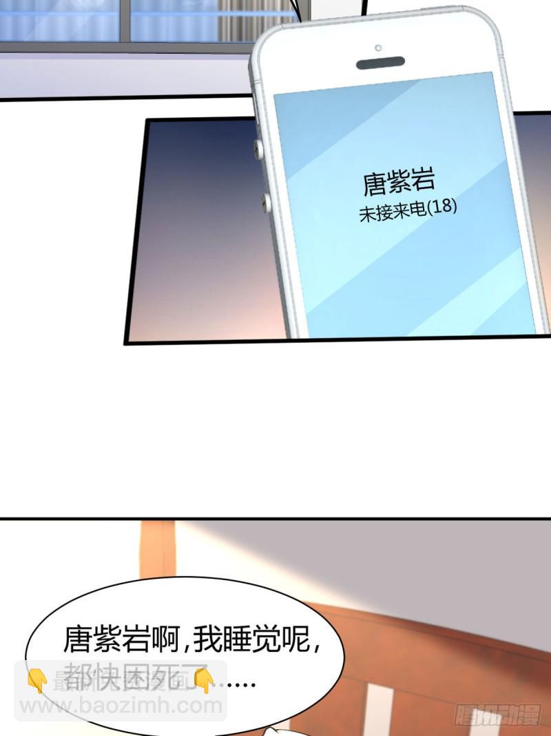🍵本剑仙绝不吃软饭 第89话 一模考试 第8页