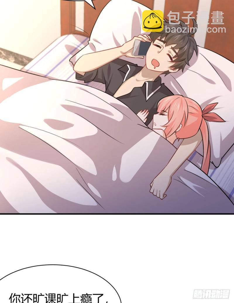 🍵本剑仙绝不吃软饭 第89话 一模考试 第9页
