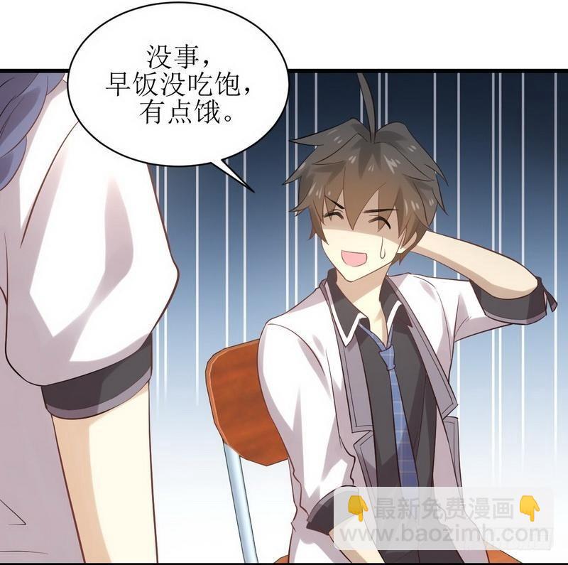 🍵本剑仙绝不吃软饭 第9话 诡异的学校 第11页