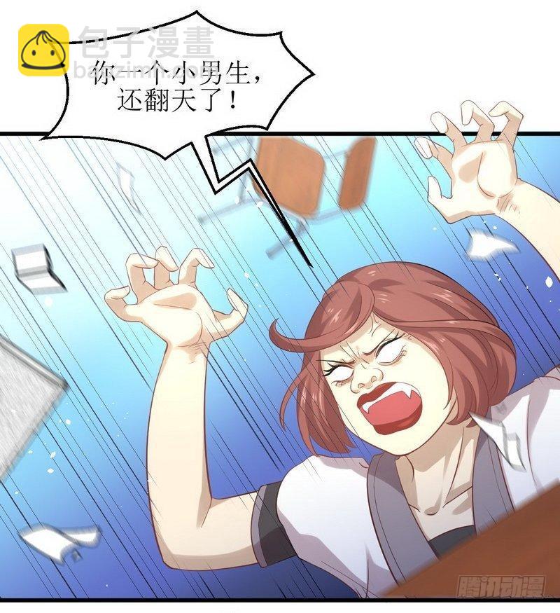 🍵本剑仙绝不吃软饭 第9话 诡异的学校 第18页
