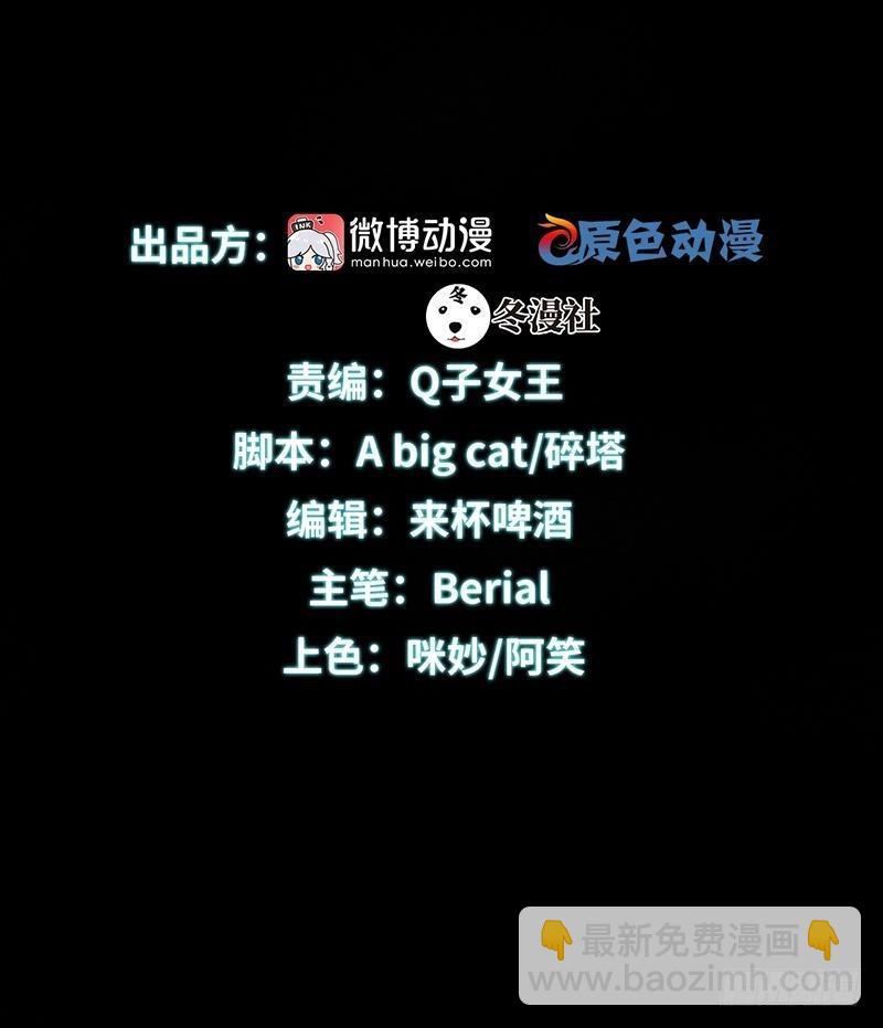 🍵本剑仙绝不吃软饭 第9话 诡异的学校 第2页