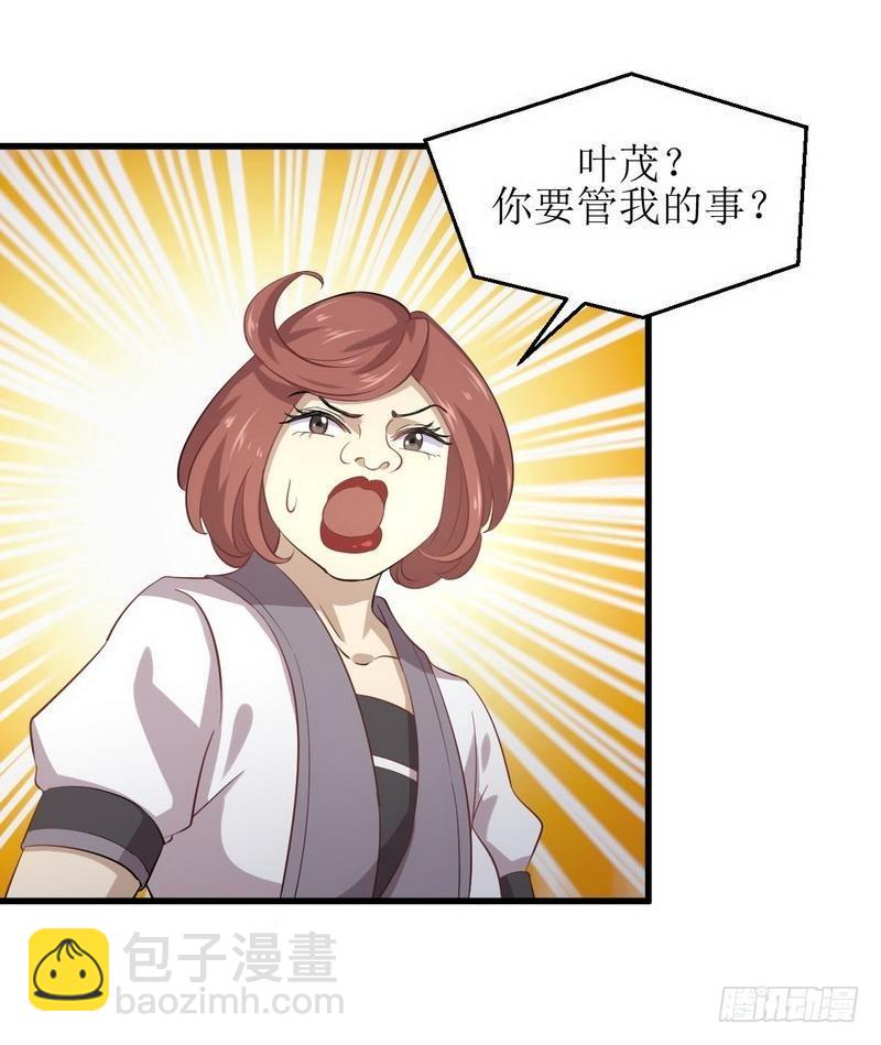 🍵本剑仙绝不吃软饭 第9话 诡异的学校 第22页