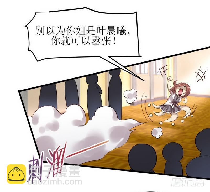 🍵本剑仙绝不吃软饭 第9话 诡异的学校 第24页