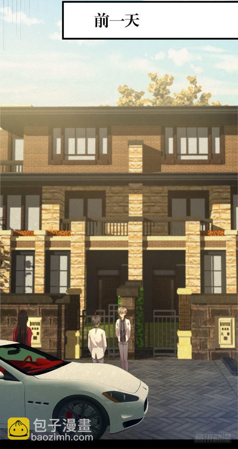 🍵本剑仙绝不吃软饭 第9话 诡异的学校 第29页