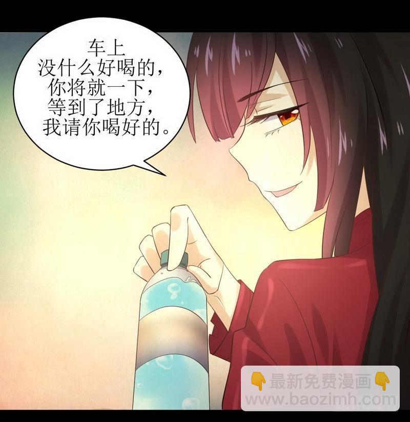 🍵本剑仙绝不吃软饭 第9话 诡异的学校 第33页