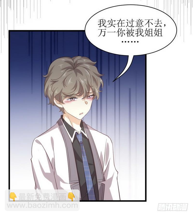 🍵本剑仙绝不吃软饭 第9话 诡异的学校 第35页