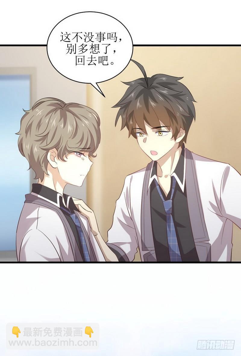 🍵本剑仙绝不吃软饭 第9话 诡异的学校 第36页