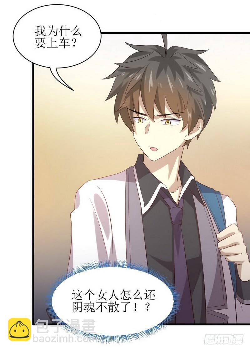 🍵本剑仙绝不吃软饭 第9话 诡异的学校 第40页