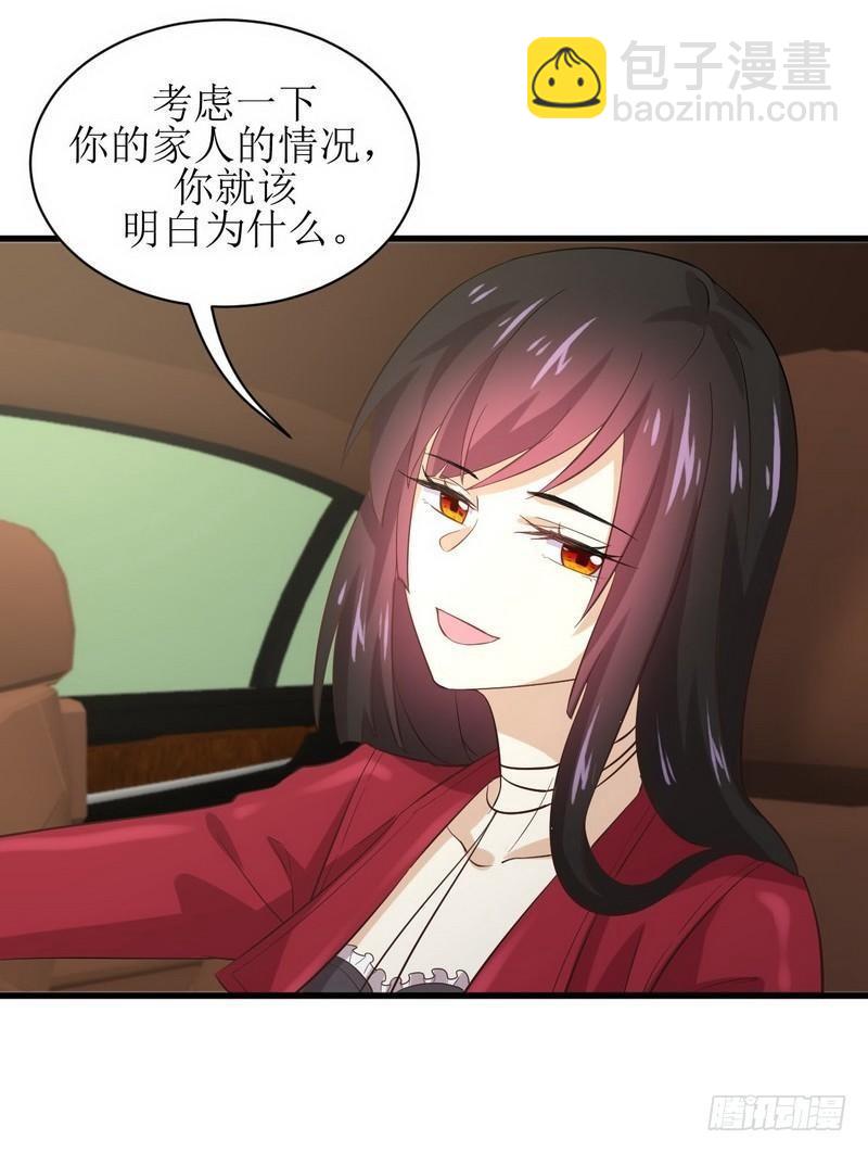 🍵本剑仙绝不吃软饭 第9话 诡异的学校 第41页