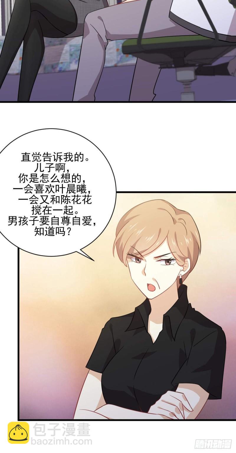 🍵本剑仙绝不吃软饭 第91话 全娶回来 第11页