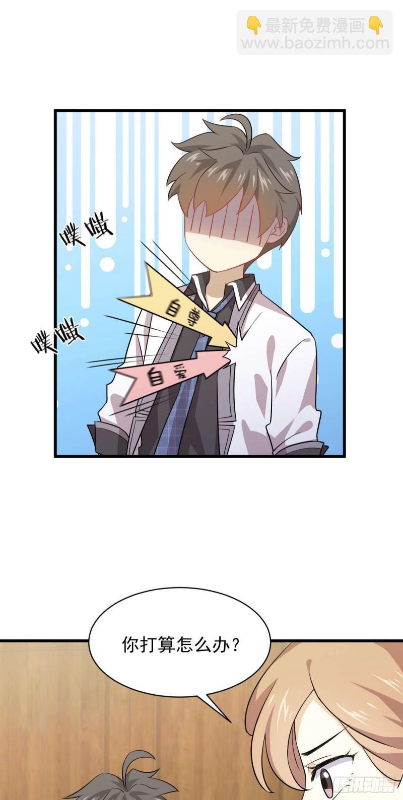 🍵本剑仙绝不吃软饭 第91话 全娶回来 第12页