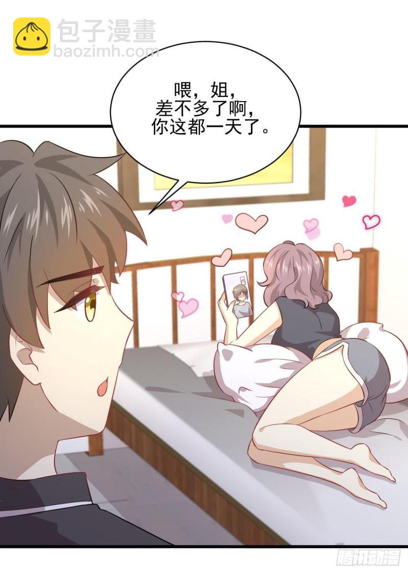 🍵本剑仙绝不吃软饭 第91话 全娶回来 第17页