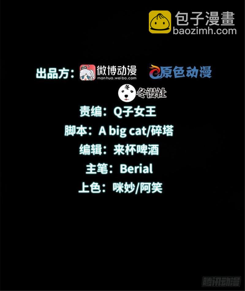 🍵本剑仙绝不吃软饭 第91话 全娶回来 第2页