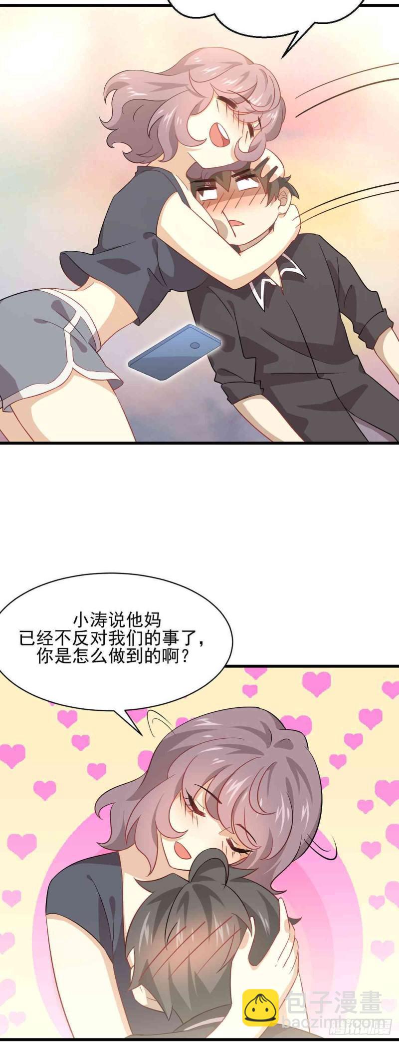 🍵本剑仙绝不吃软饭 第91话 全娶回来 第22页