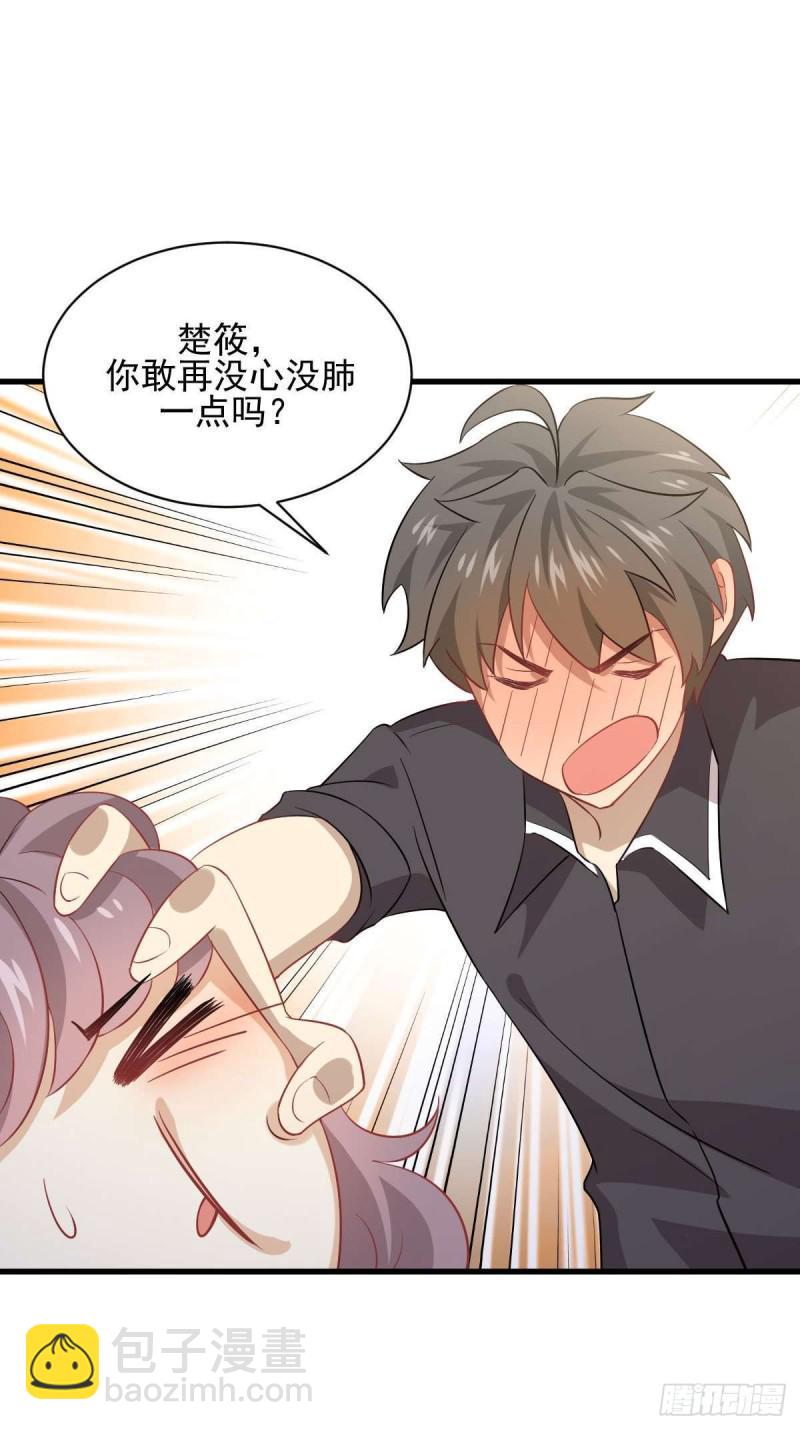 🍵本剑仙绝不吃软饭 第91话 全娶回来 第23页