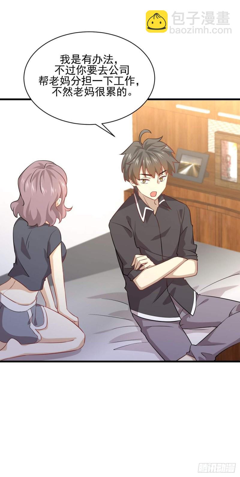 🍵本剑仙绝不吃软饭 第91话 全娶回来 第30页