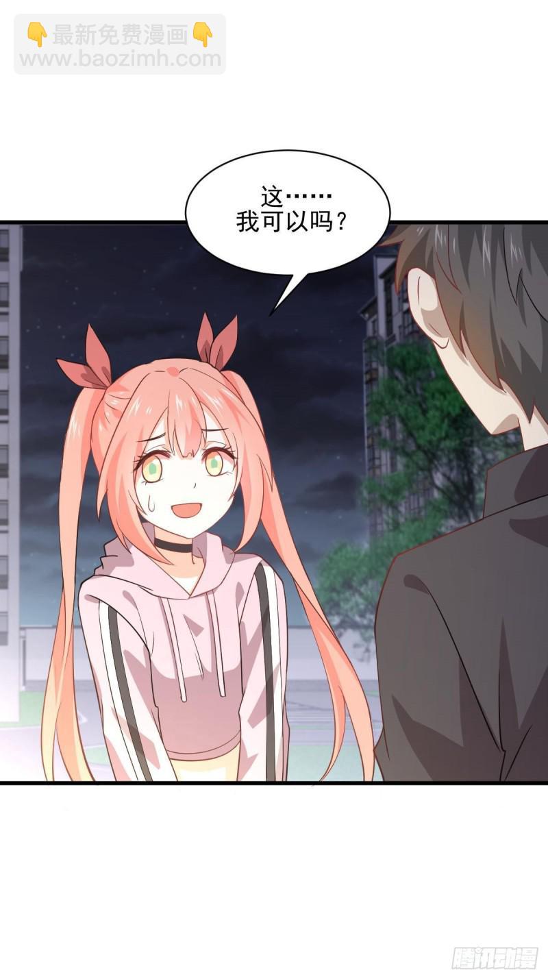 🍵本剑仙绝不吃软饭 第91话 全娶回来 第33页