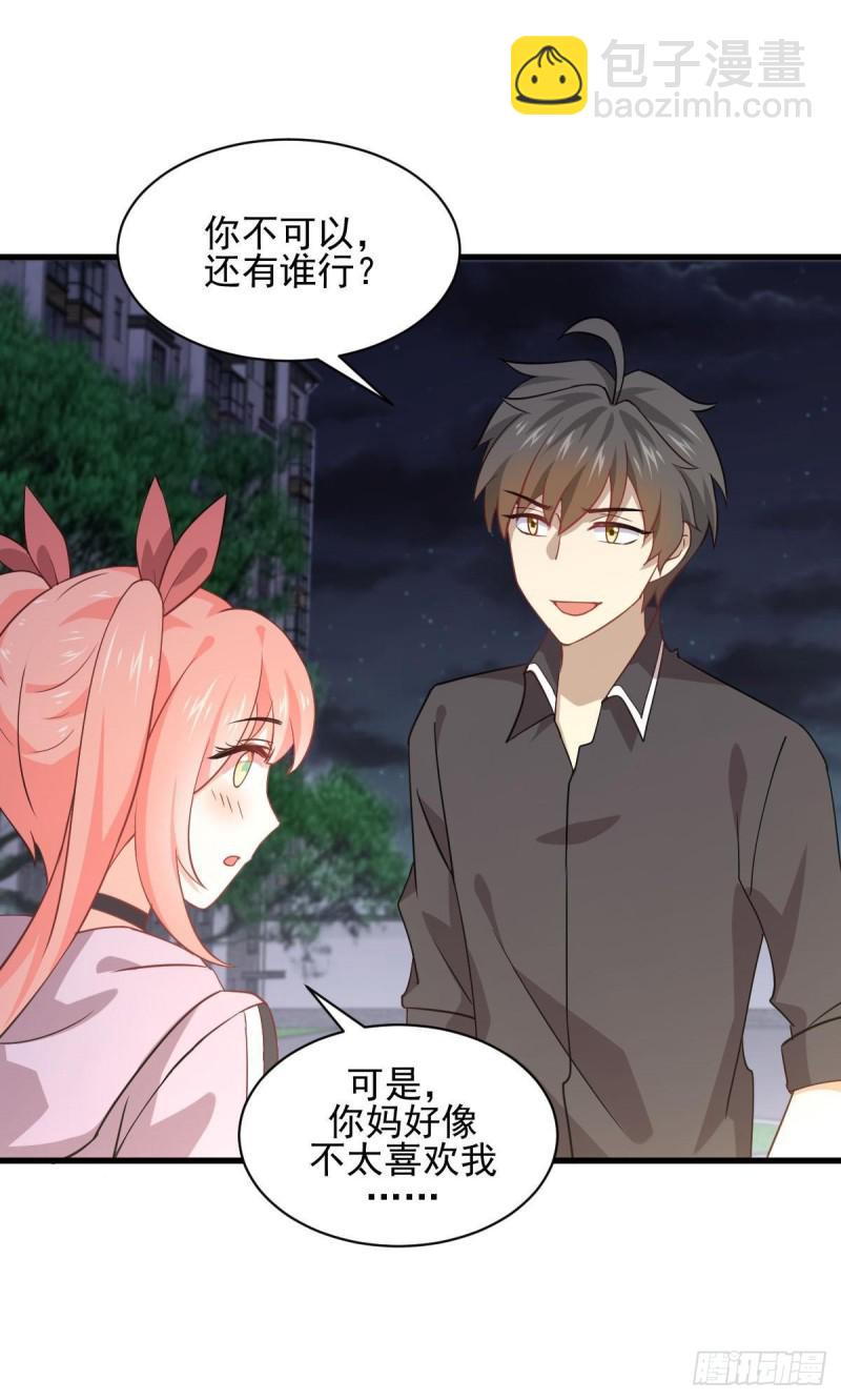 🍵本剑仙绝不吃软饭 第91话 全娶回来 第34页