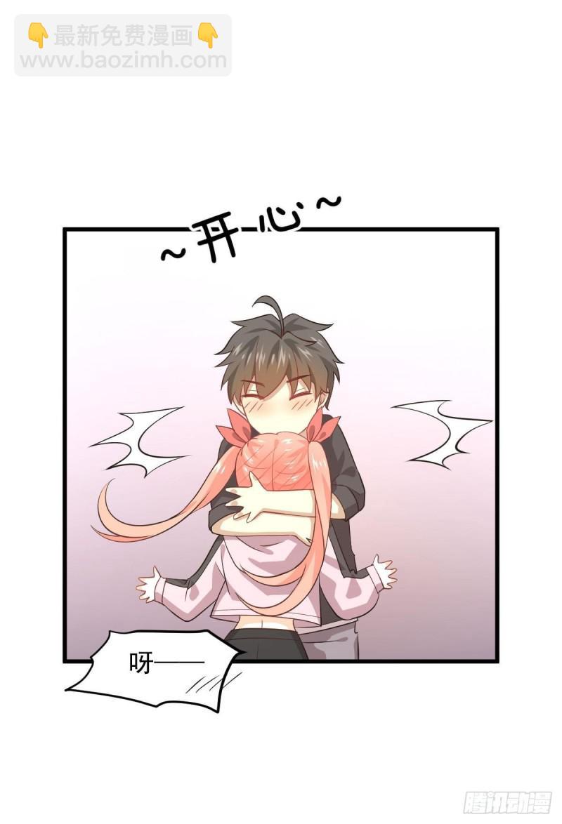 🍵本剑仙绝不吃软饭 第91话 全娶回来 第37页