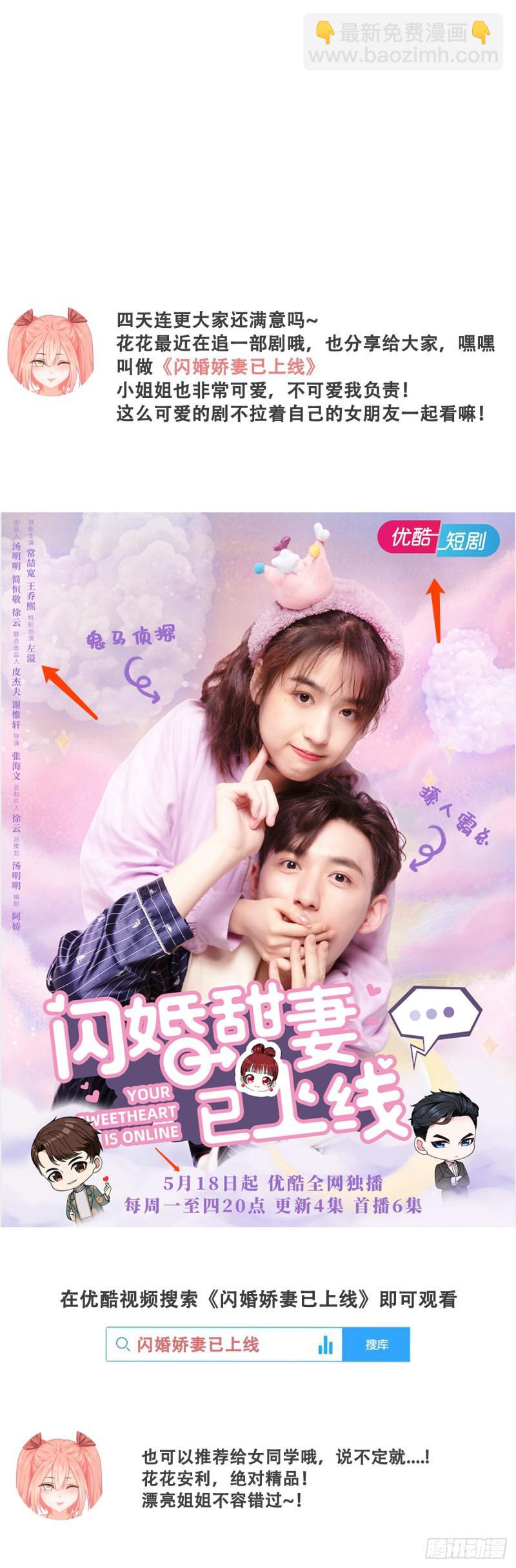 🍵本剑仙绝不吃软饭 第91话 全娶回来 第46页