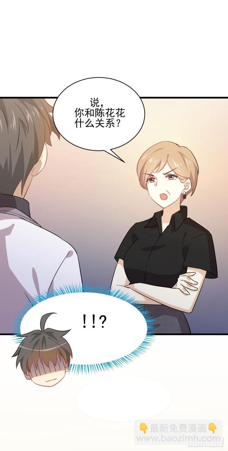 🍵本剑仙绝不吃软饭 第91话 全娶回来 第9页