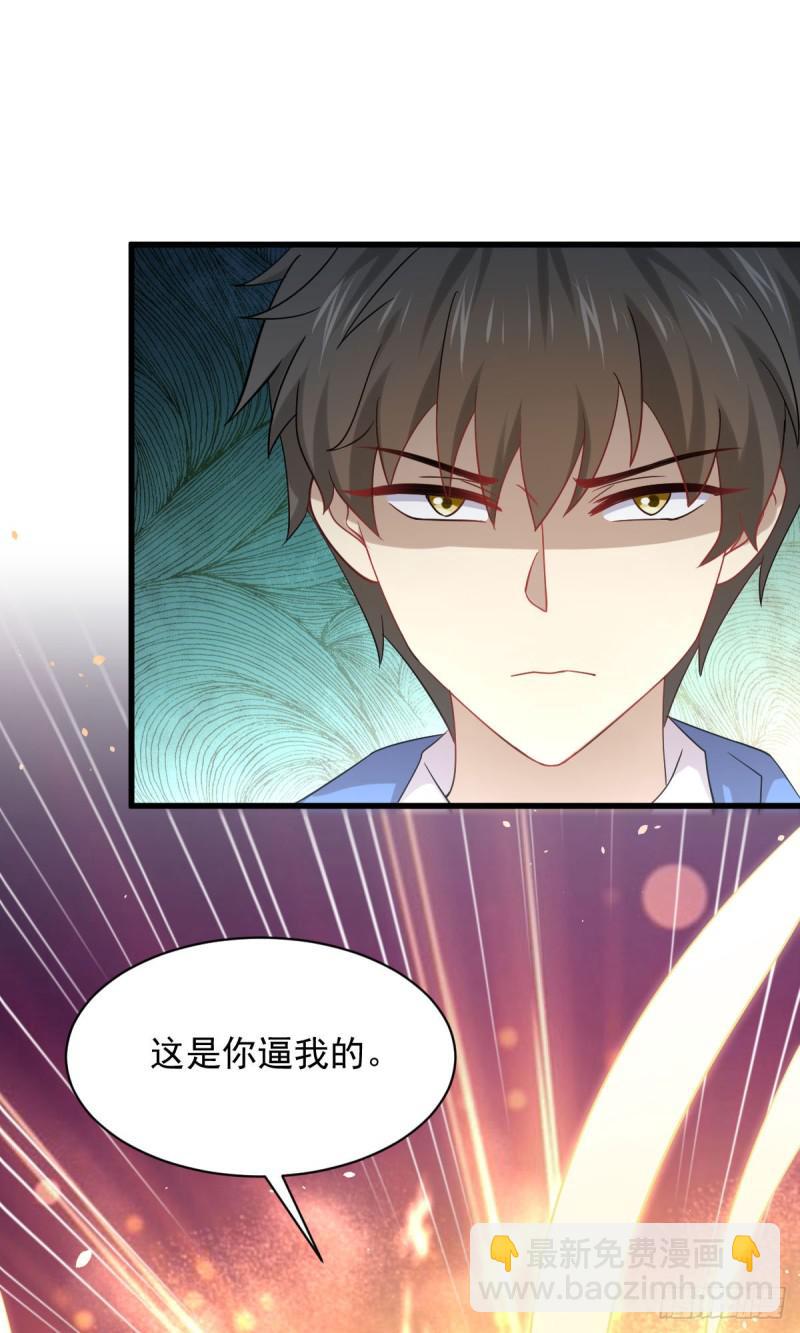 🍵本剑仙绝不吃软饭 第93话 忘川对忘川 第15页