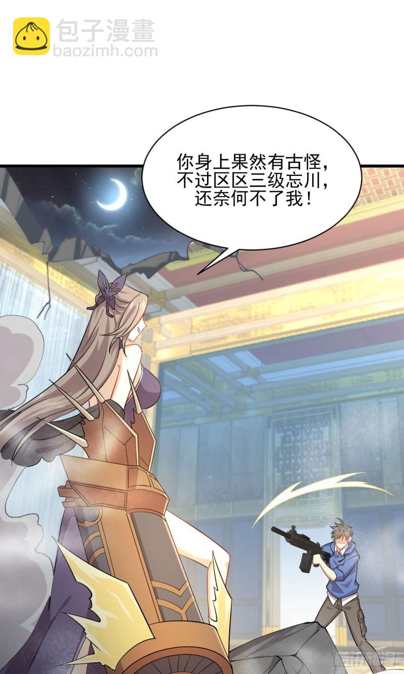 🍵本剑仙绝不吃软饭 第93话 忘川对忘川 第25页