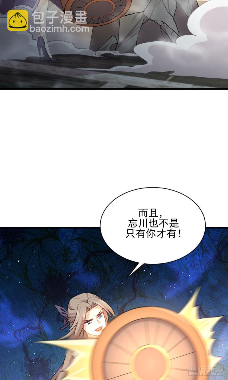 🍵本剑仙绝不吃软饭 第93话 忘川对忘川 第26页