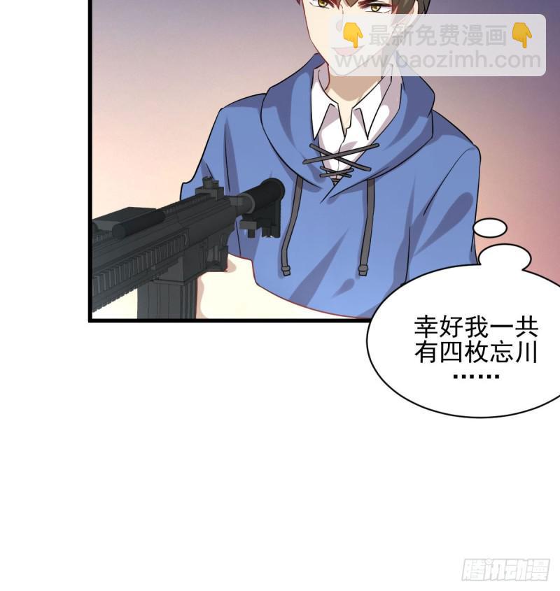 🍵本剑仙绝不吃软饭 第93话 忘川对忘川 第28页