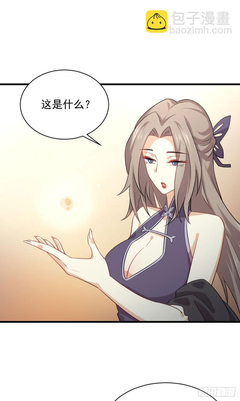 🍵本剑仙绝不吃软饭 第93话 忘川对忘川 第33页