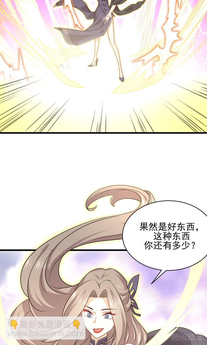 🍵本剑仙绝不吃软饭 第93话 忘川对忘川 第38页
