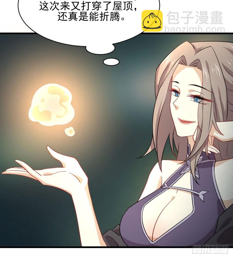 🍵本剑仙绝不吃软饭 第93话 忘川对忘川 第44页