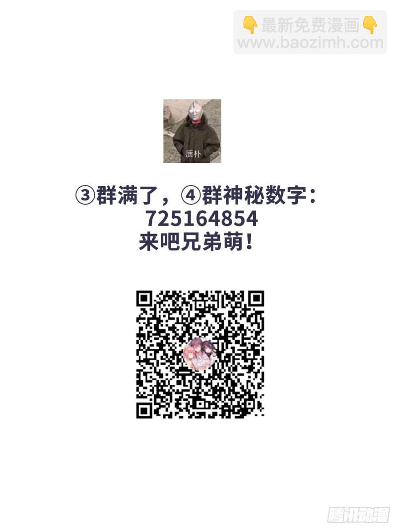 🍵本剑仙绝不吃软饭 第93话 忘川对忘川 第49页