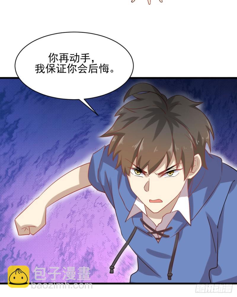 🍵本剑仙绝不吃软饭 第93话 忘川对忘川 第5页