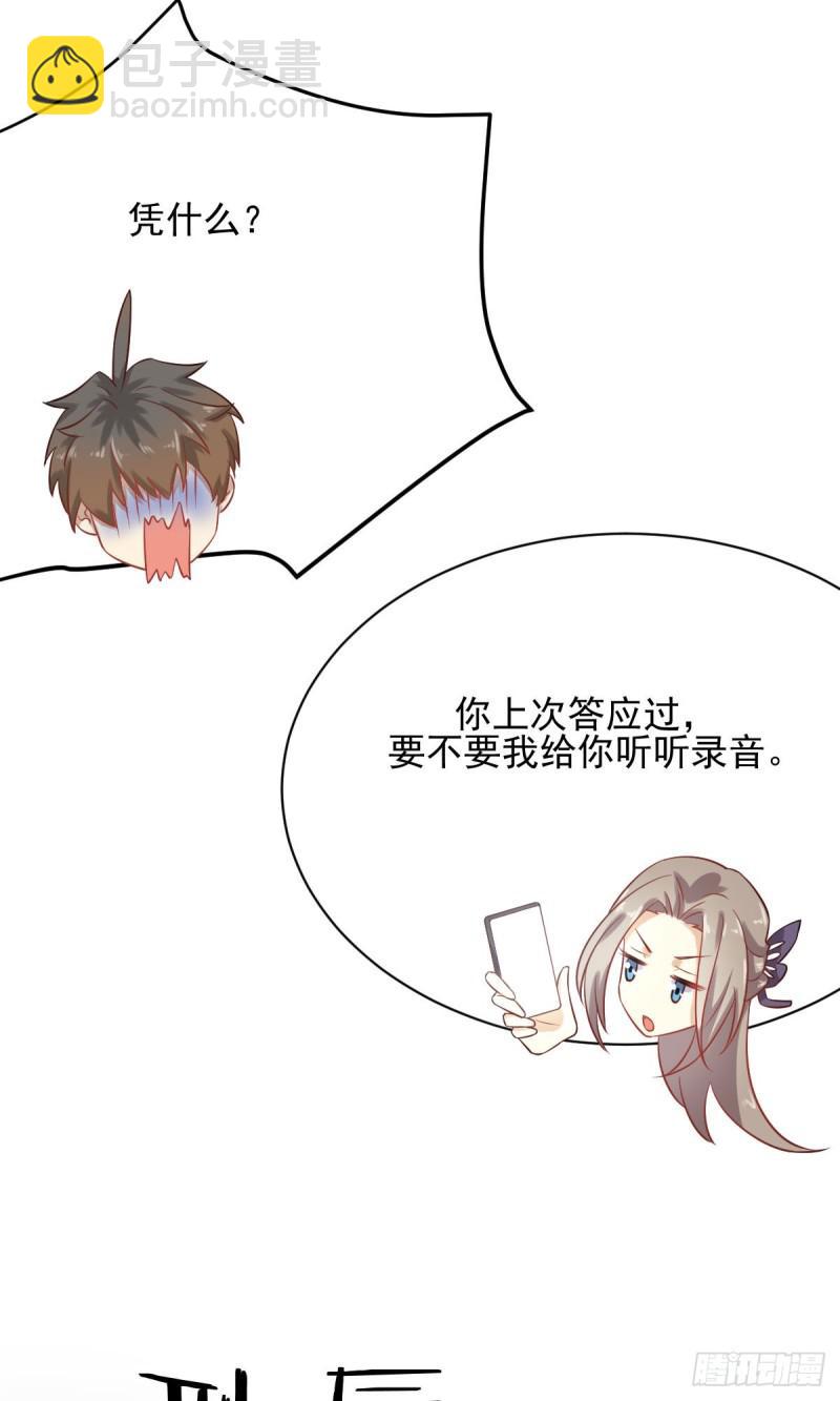 🍵本剑仙绝不吃软饭 第93话 忘川对忘川 第8页