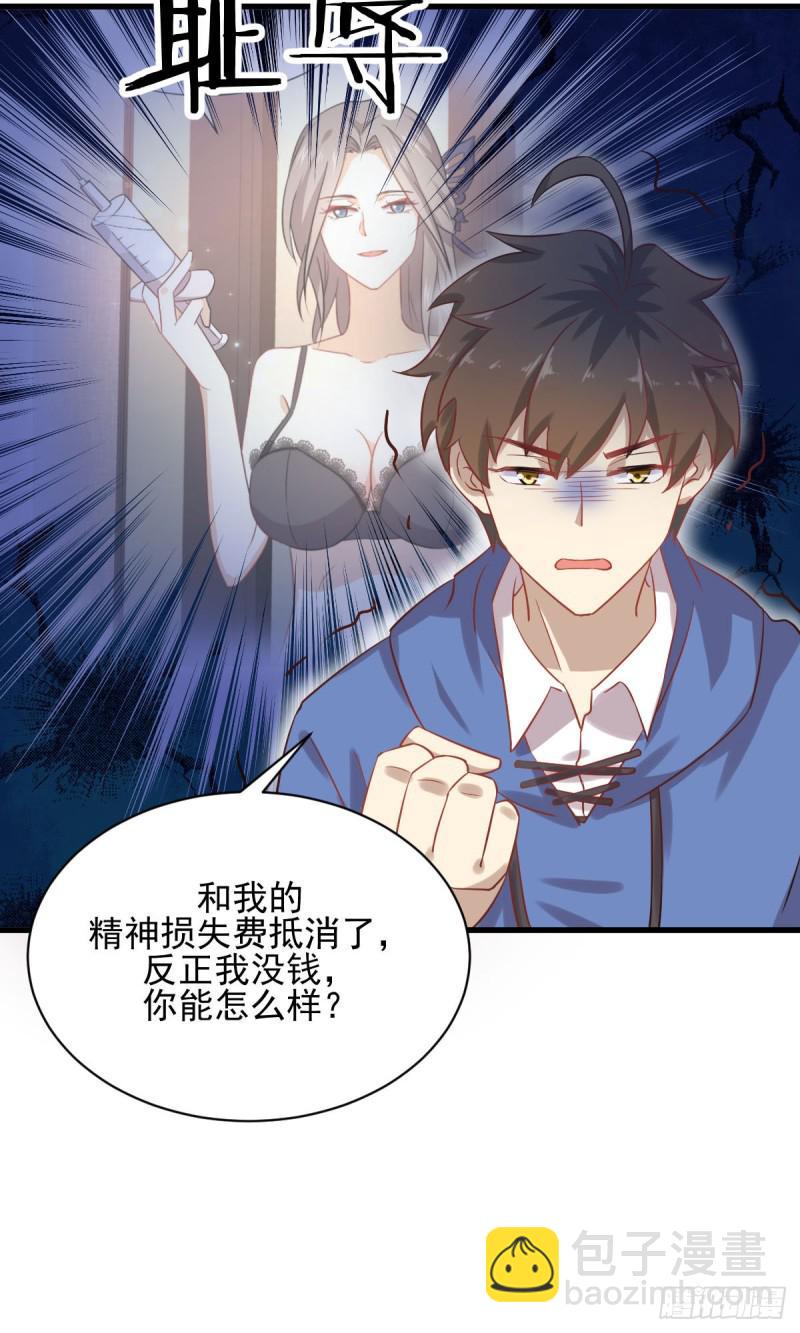 🍵本剑仙绝不吃软饭 第93话 忘川对忘川 第9页