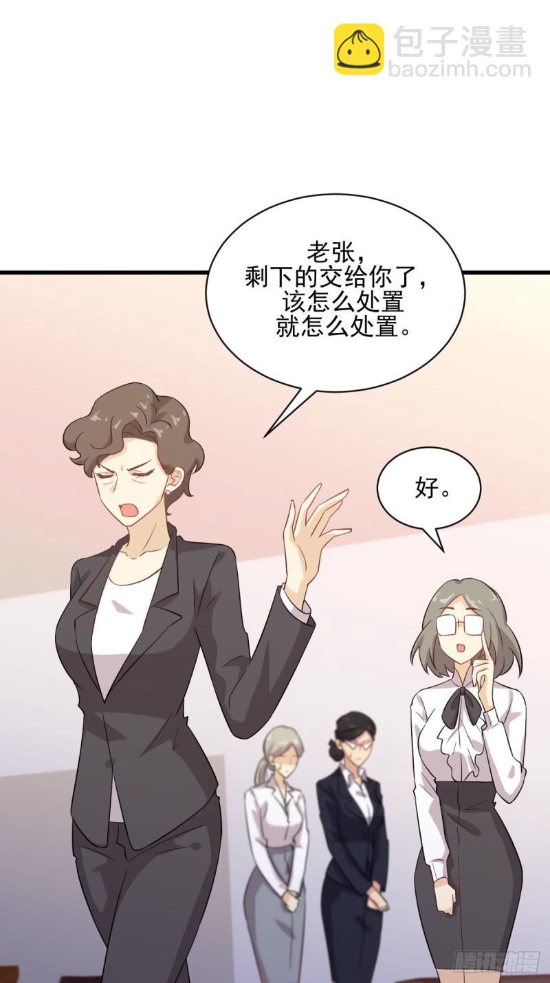 🍵本剑仙绝不吃软饭 第95话 转学生李有为 第14页