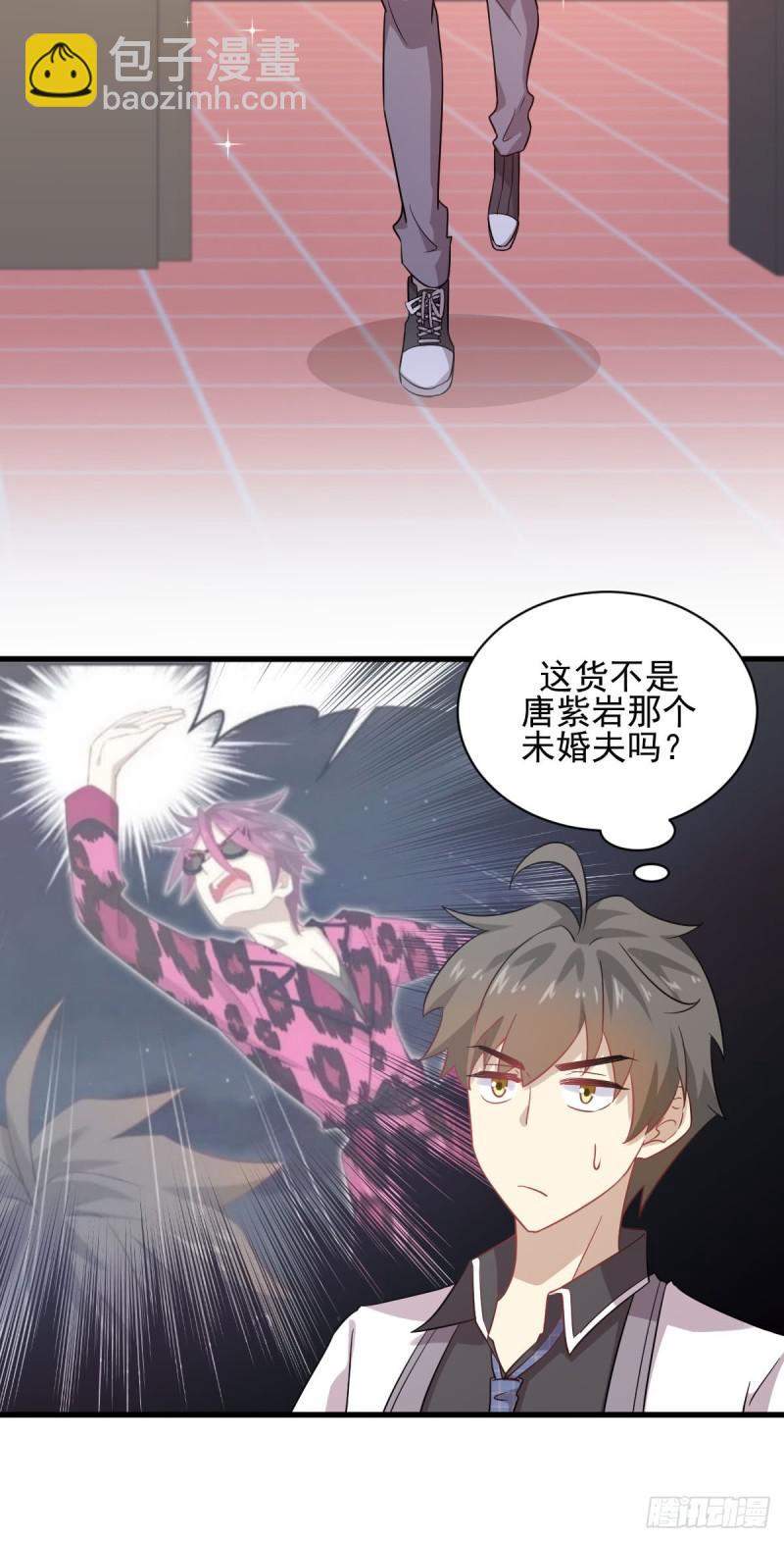🍵本剑仙绝不吃软饭 第95话 转学生李有为 第28页