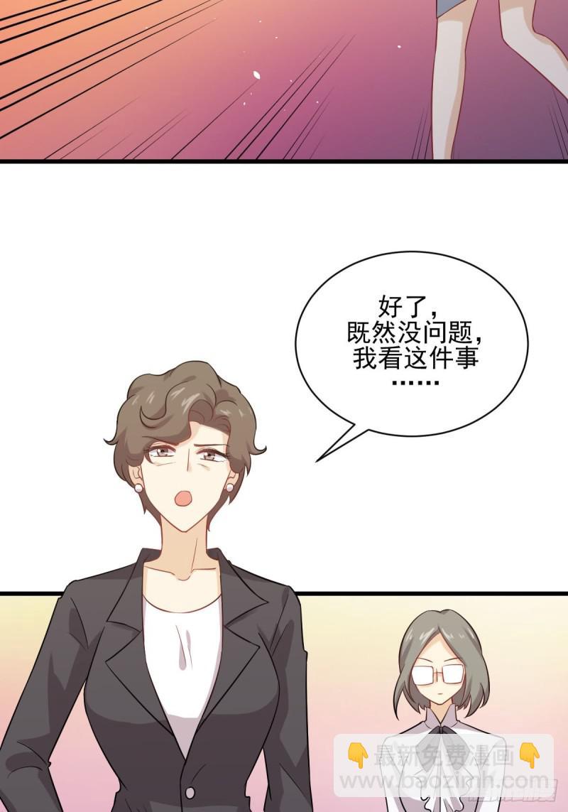 🍵本剑仙绝不吃软饭 第95话 转学生李有为 第3页