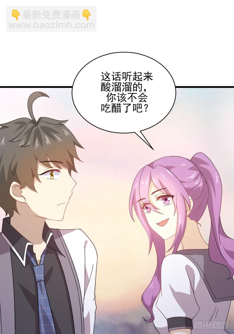 🍵本剑仙绝不吃软饭 第95话 转学生李有为 第32页