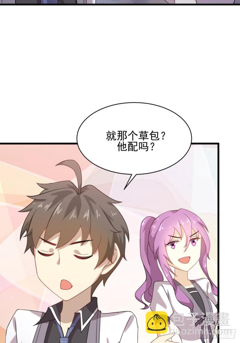🍵本剑仙绝不吃软饭 第95话 转学生李有为 第33页