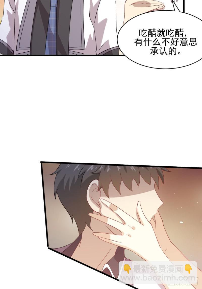 🍵本剑仙绝不吃软饭 第95话 转学生李有为 第34页