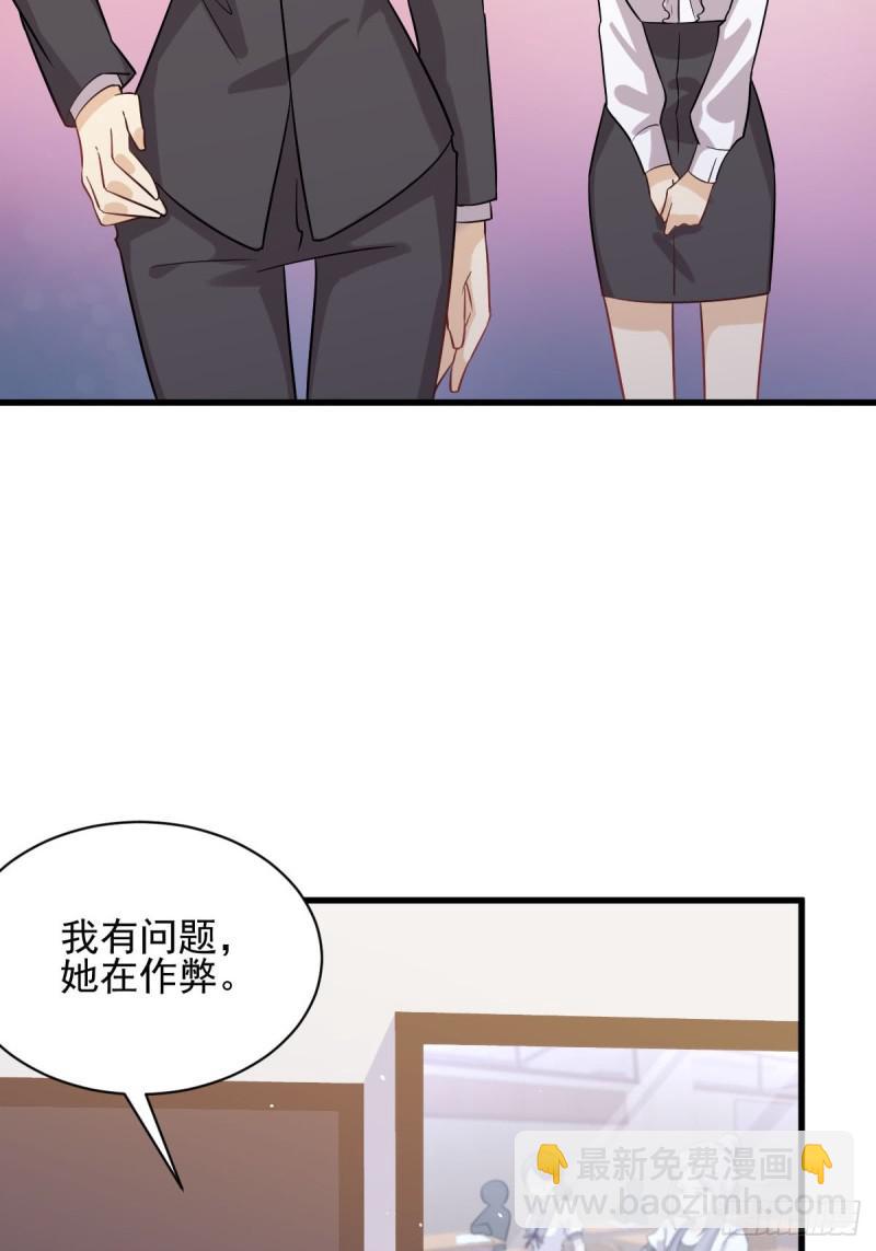 🍵本剑仙绝不吃软饭 第95话 转学生李有为 第4页