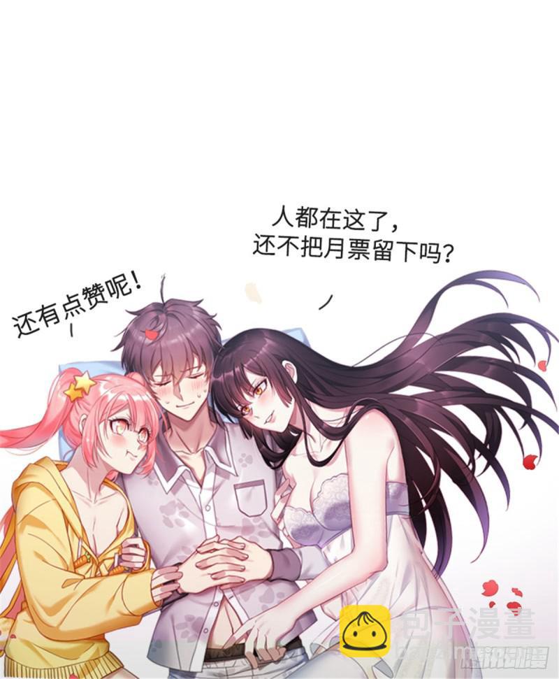🍵本剑仙绝不吃软饭 第95话 转学生李有为 第45页