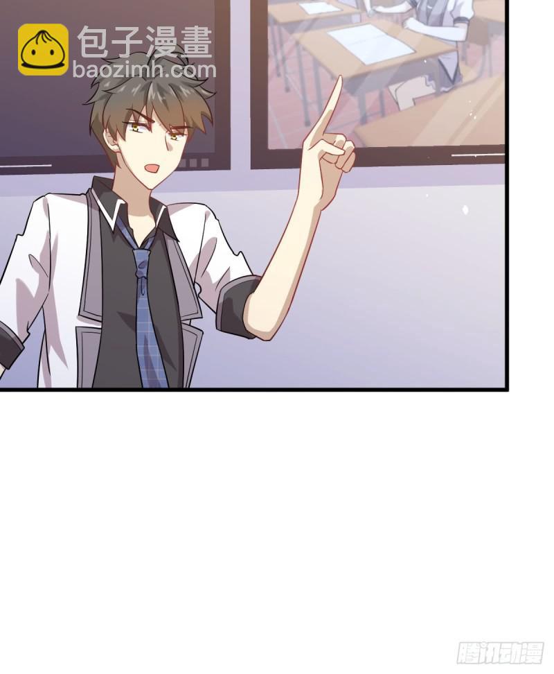 🍵本剑仙绝不吃软饭 第95话 转学生李有为 第5页